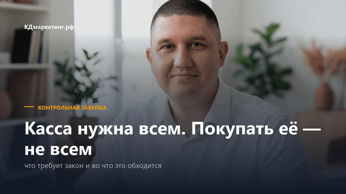Нужна ли касса для салона красоты: как принимать оплату без покупки кассы
