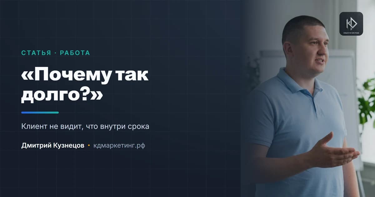 «Почему так долго?»: как объяснять сроки, чтобы не спорить